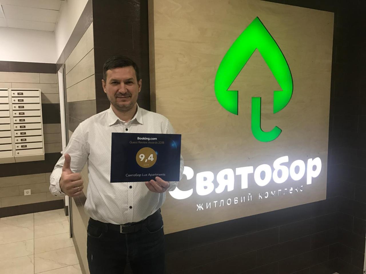 святобор Lux 公寓 Kiev